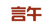 本初言午（深圳）企业咨询有限公司