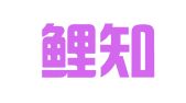 广州鲤知知识产权服务有限公司