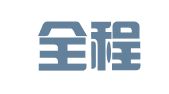 北京全程无忧会计服务有限公司