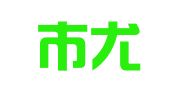 广州市尤尼克知识产权服务有限责任公司