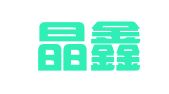 南通晶鑫记账服务有限公司