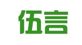 广州伍言知识产权代理有限公司