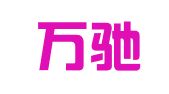 广州万驰知识产权管理咨询有限公司