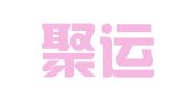 杭州聚运网络科技有限公司