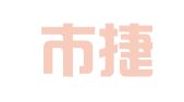 广州市捷传科技有限公司