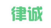 漳州律诚知识产权服务有限公司