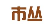 邯郸市丛台区邯信会计咨询服务有限公司