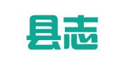 纳雍县志宏就业扶贫劳务有限公司董地分公司