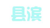 滨海县滨淮镇新智就业经营部