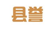 临泽县誉成就业信息咨询服务部