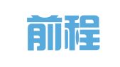 陕西前程对外经济技术合作有限公司