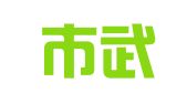 常德市武陵区就业服务中心