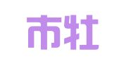 菏泽市牡丹区飞铁就业信息资源开发中心
