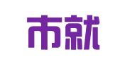 乐清市就业管理处