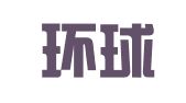 陕西环球就业信息咨询有限公司