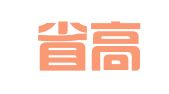 广东省高等学校毕业生就业促进会
