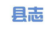 纳雍县志宏就业扶贫劳务有限公司新房分公司