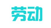 贵州劳动力就业技能培训学校