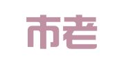 巢湖市老兵就业服务有限公司