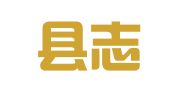 纳雍县志宏就业扶贫劳务有限公司玉龙坝分公司