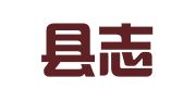 纳雍县志宏就业扶贫劳务有限公司百兴分公司