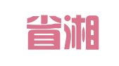 湖南省湘教就业服务有限公司