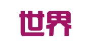 握手世界就业服务（深圳）有限公司
