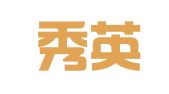 海口秀英奇迹就业信息咨询服务部