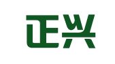 四川正兴农民创业就业集中发展区建设有限公司