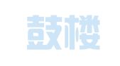 南京鼓楼人力资源开发服务有限公司