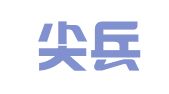 河北尖兵就业创业服务有限公司