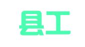 方正县工立方就业服务站