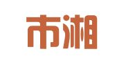长沙市湘憬就业和创业指导中心
