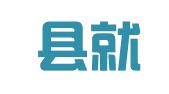 赞皇县就业促进会
