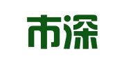 郑州市深博翻译有限责任公司