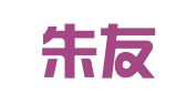 安徽朱友生律师事务所