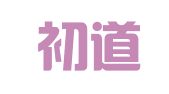 福建初道律师事务所