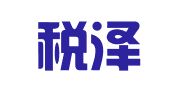 福建税泽律师事务所