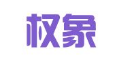 福建权象律师事务所