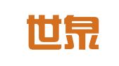 福建世泉律师事务所