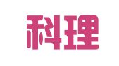 福建科理律师事务所