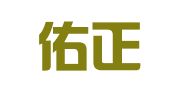 安徽佑正律师事务所