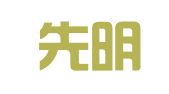 福建先明律师事务所