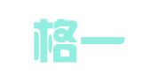 福建格一律师事务所