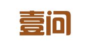 福建壹问律师事务所