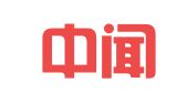北京中闻（厦门）律师事务所