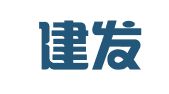 福建建发律师事务所