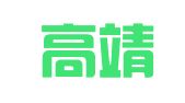 福建高靖律师事务所