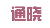 安徽通晓律师事务所