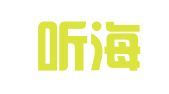 福建听海律师事务所